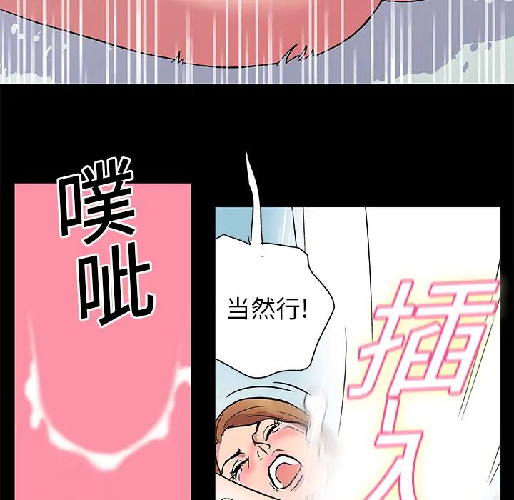 反乌托邦游戏第3话