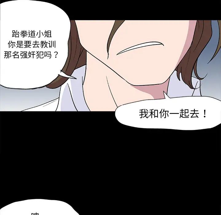 反乌托邦游戏第3话