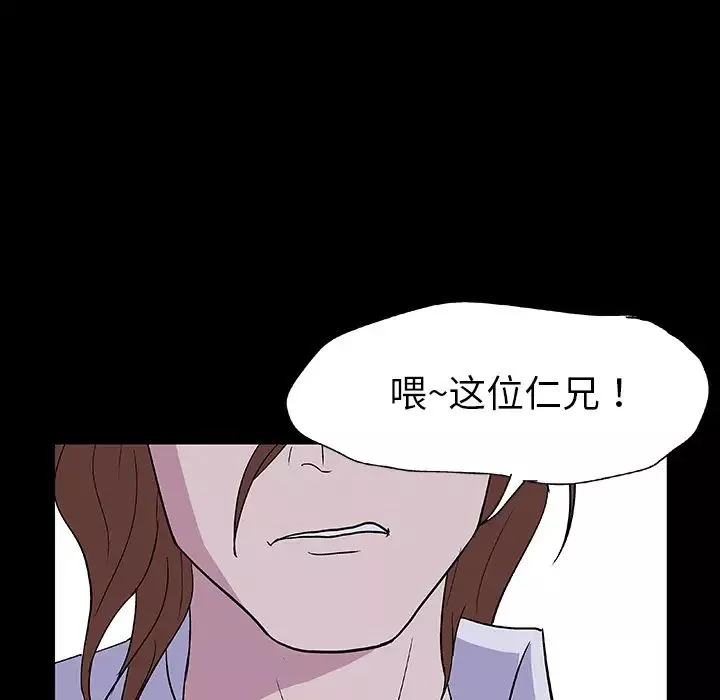 反烏托邦遊戲第4话
