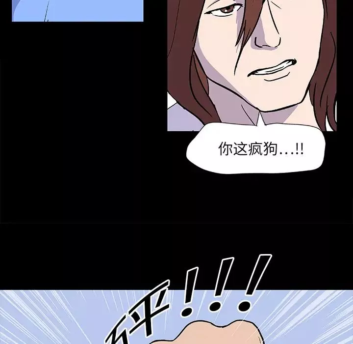 反烏托邦遊戲第4话