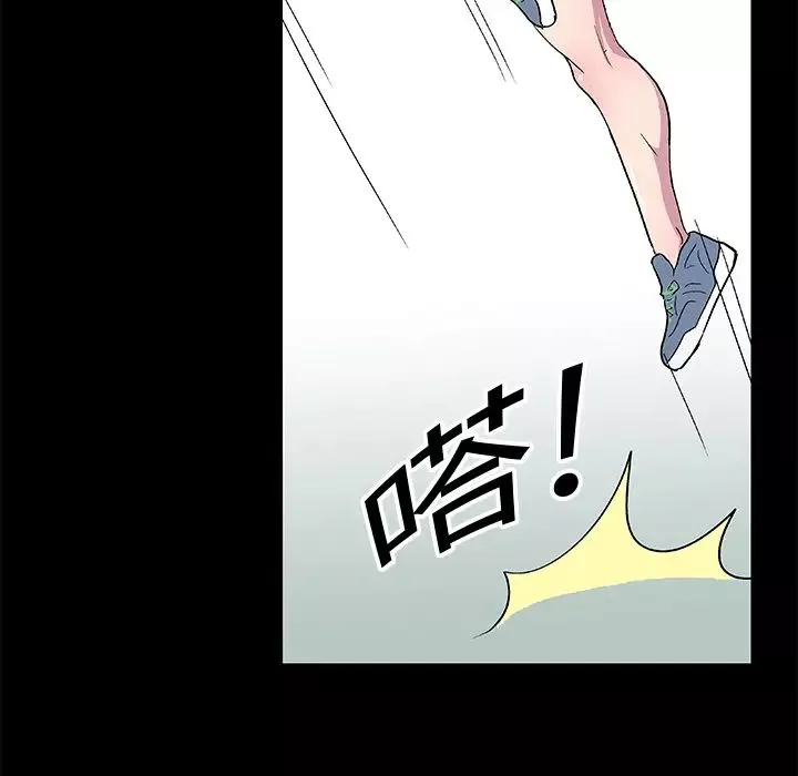 反烏托邦遊戲第4话