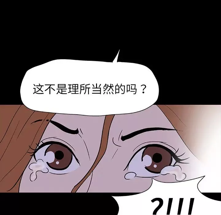 反烏托邦遊戲第4话