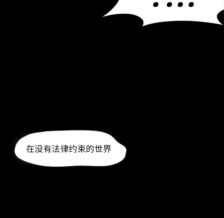 反乌托邦游戏第4话