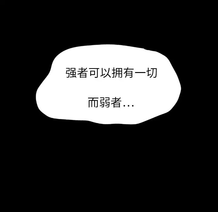 反乌托邦游戏第4话