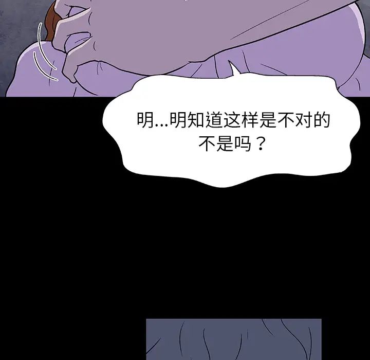 反乌托邦游戏第5话