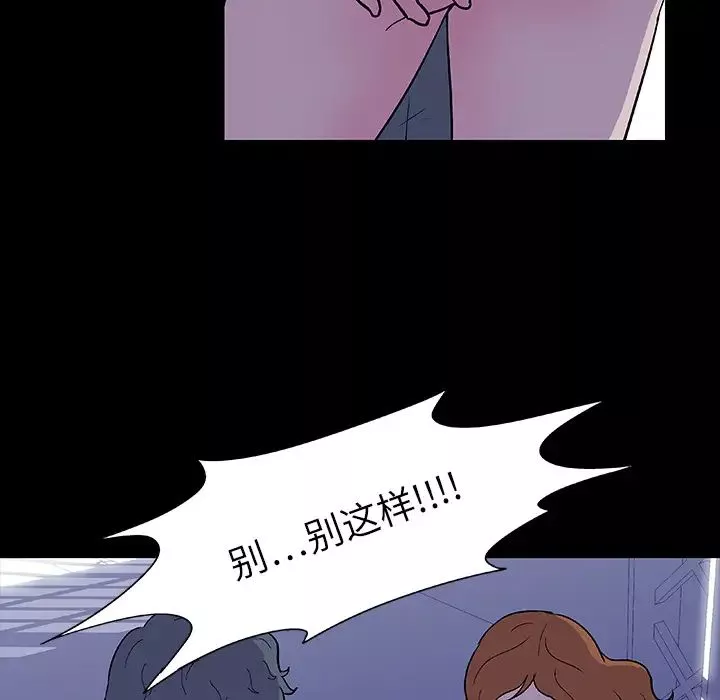 反烏托邦遊戲第5话
