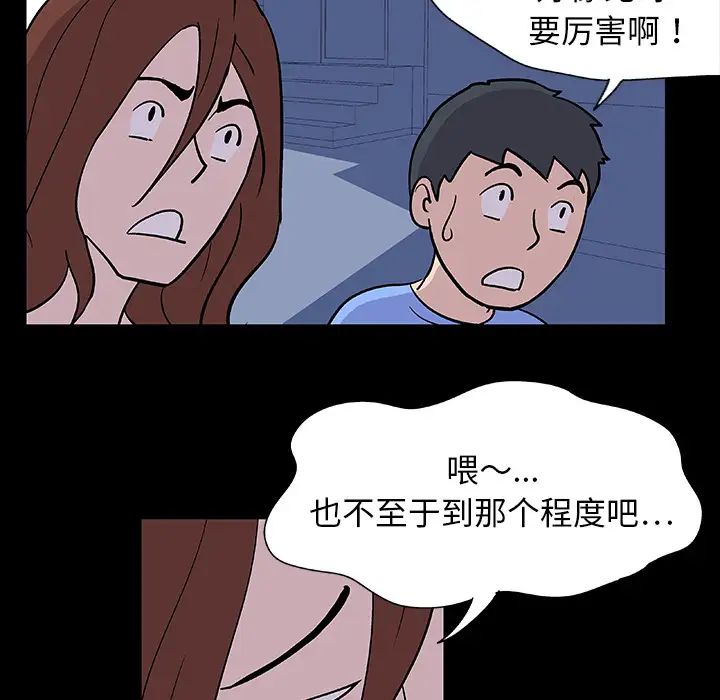 反乌托邦游戏第5话