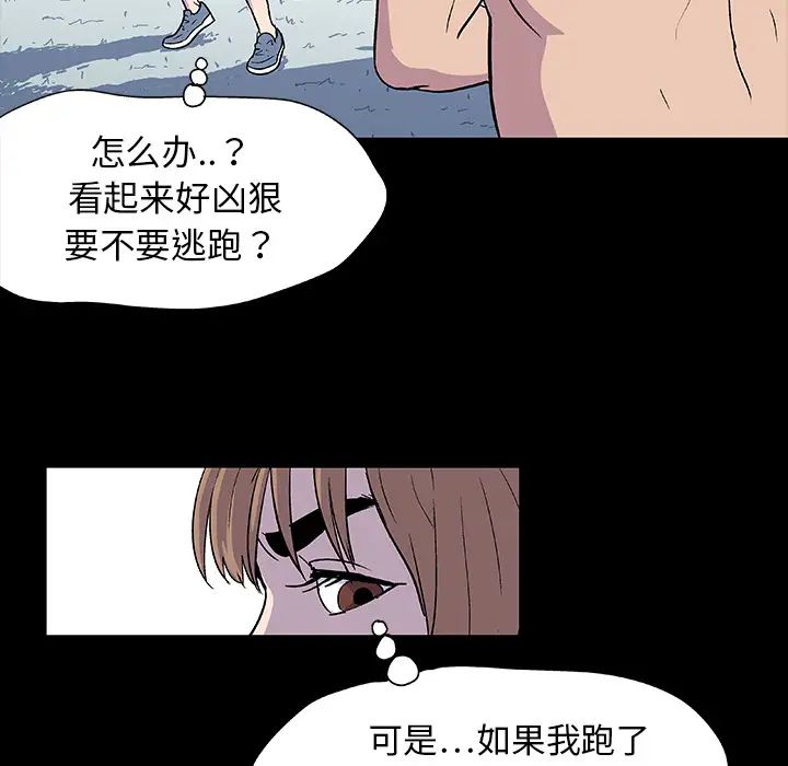 反乌托邦游戏第6话