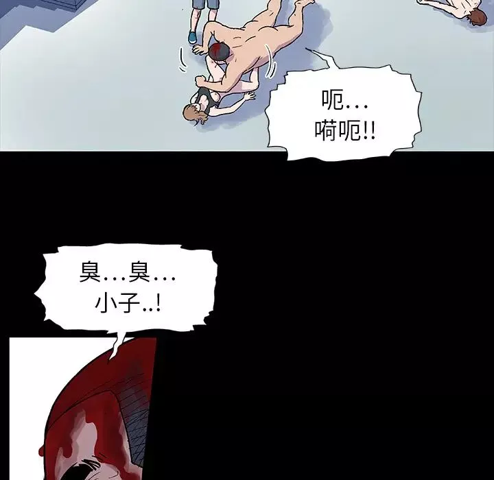 反烏托邦遊戲第6话