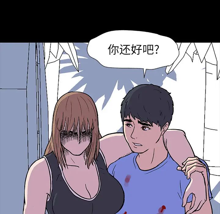 反乌托邦游戏第6话