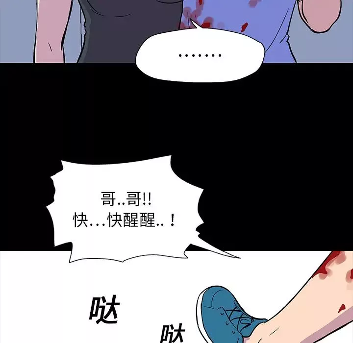 反烏托邦遊戲第6话