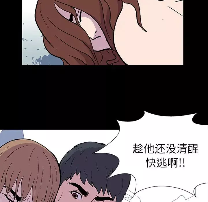 反烏托邦遊戲第6话
