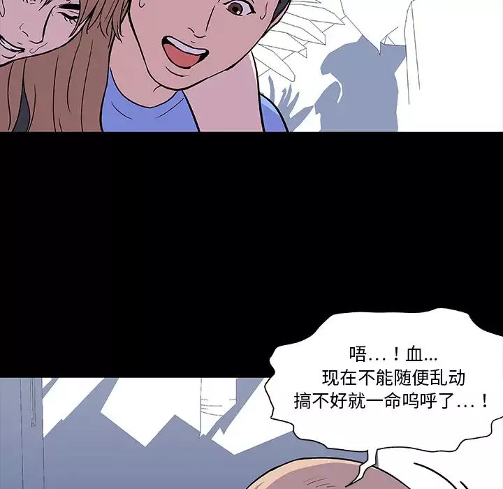 反烏托邦遊戲第6话