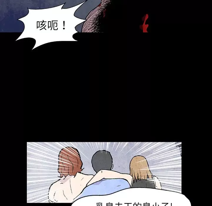 反烏托邦遊戲第6话