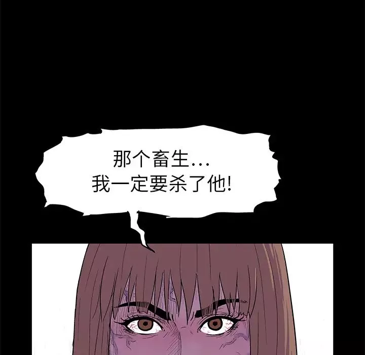 反烏托邦遊戲第6话