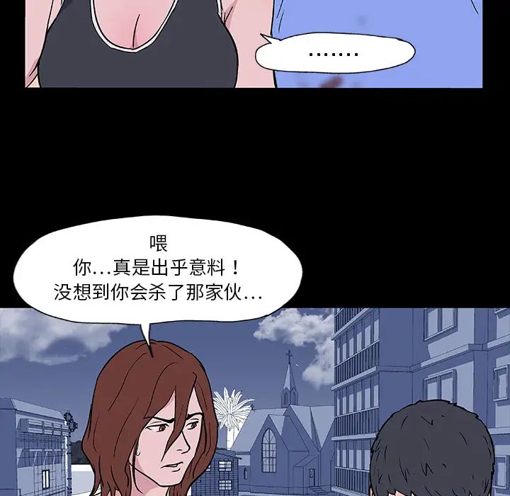 反乌托邦游戏第7话