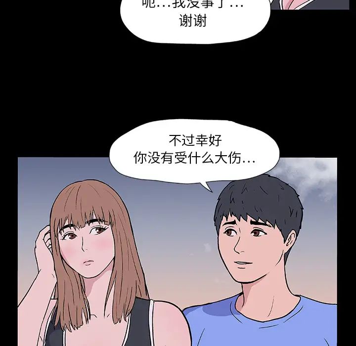 反乌托邦游戏第7话