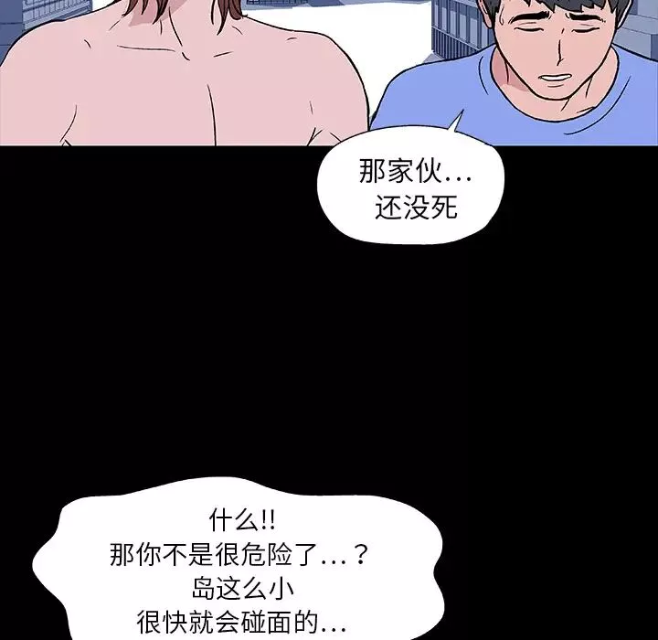 反烏托邦遊戲第7话