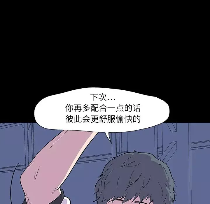 反烏托邦遊戲第7话