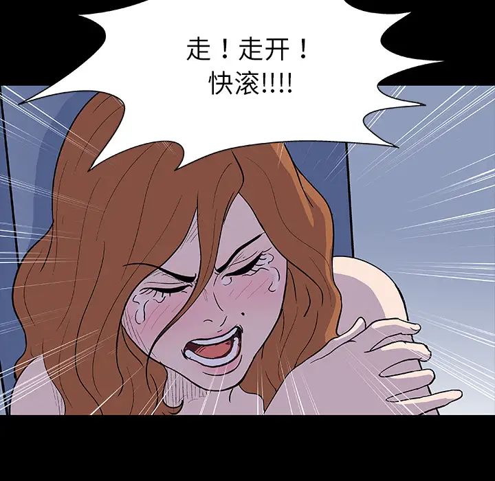 反乌托邦游戏第7话
