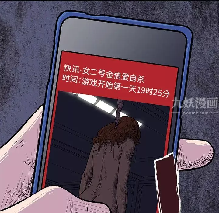 反烏托邦遊戲第7话