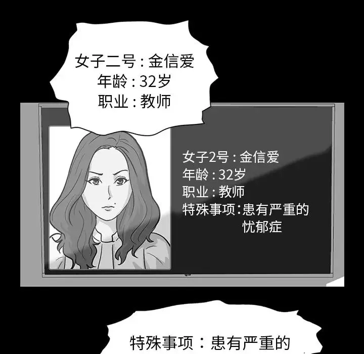 反烏托邦遊戲第8话