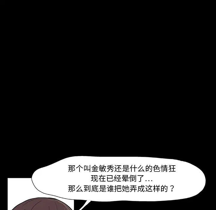 反乌托邦游戏第8话