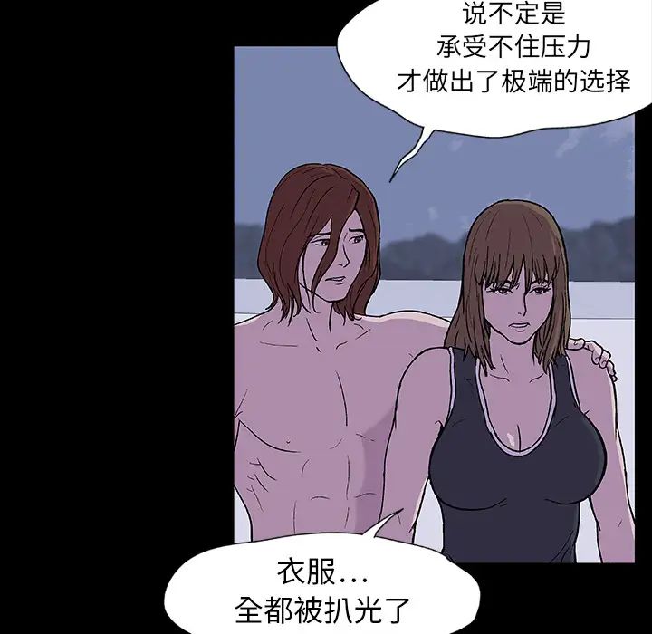 反乌托邦游戏第8话