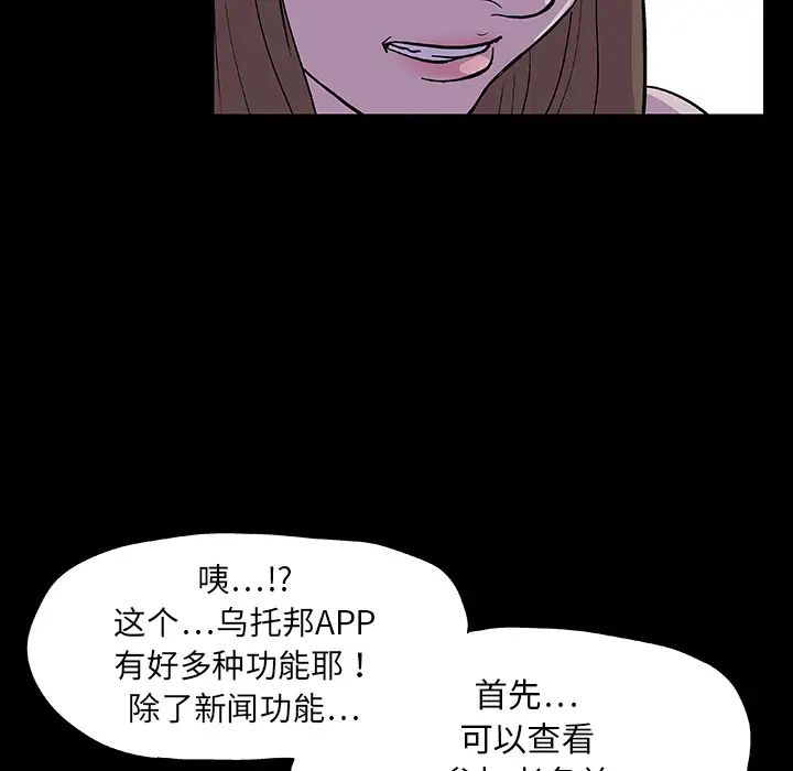 反乌托邦游戏第8话