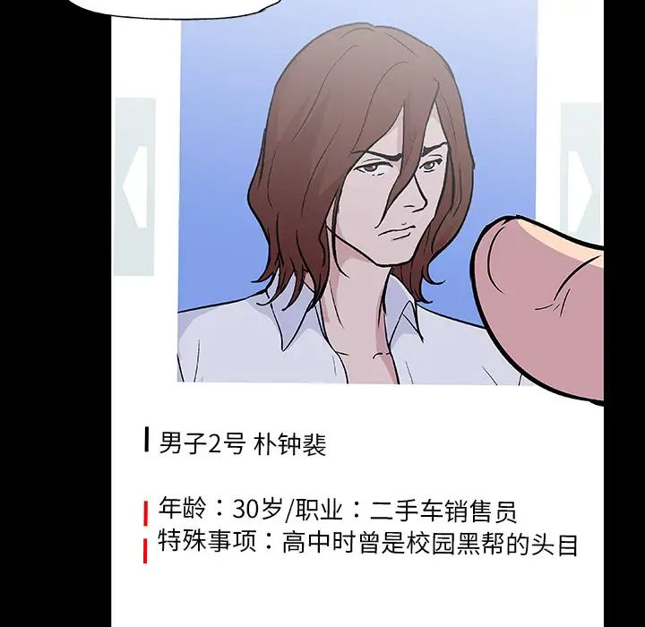 反乌托邦游戏第8话