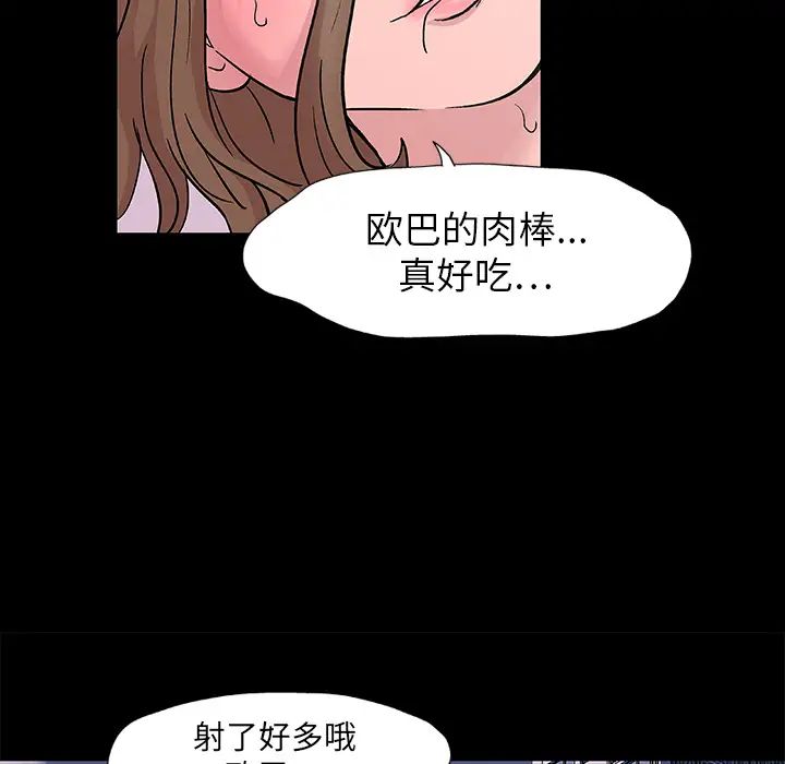 反乌托邦游戏第8话
