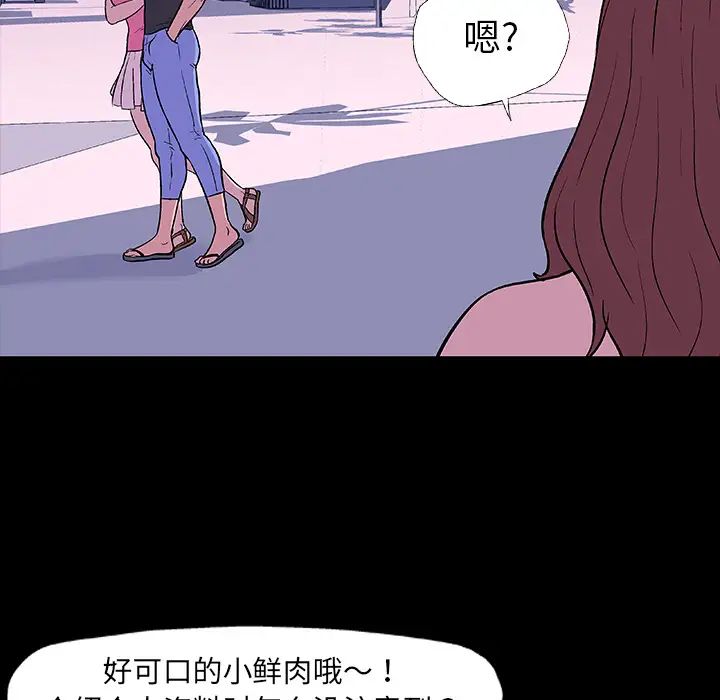 反乌托邦游戏第8话