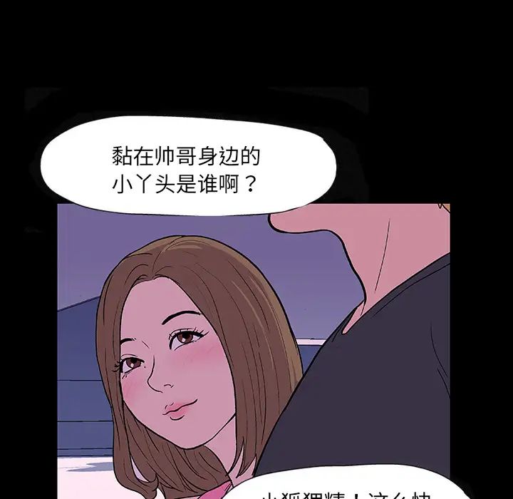 反乌托邦游戏第8话
