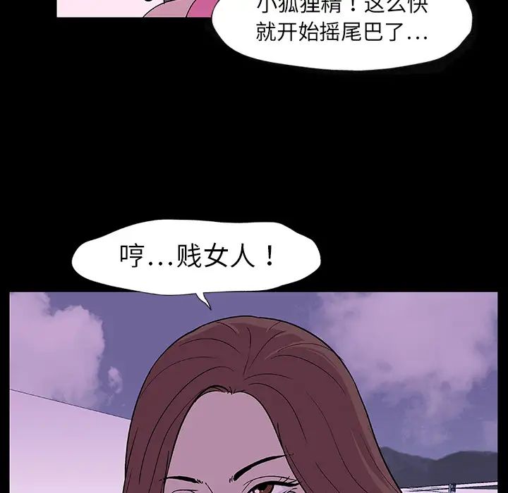反乌托邦游戏第8话