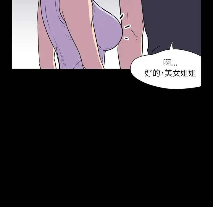 反乌托邦游戏第8话
