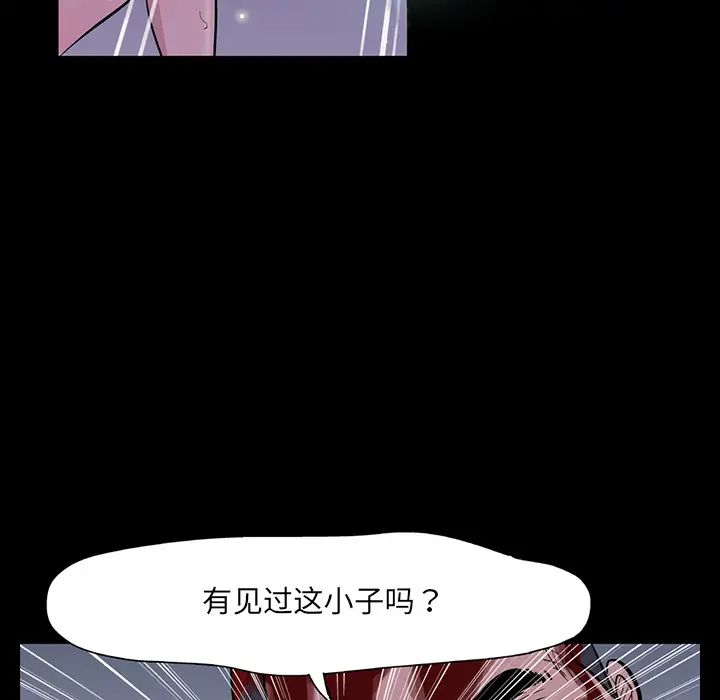 反乌托邦游戏第8话