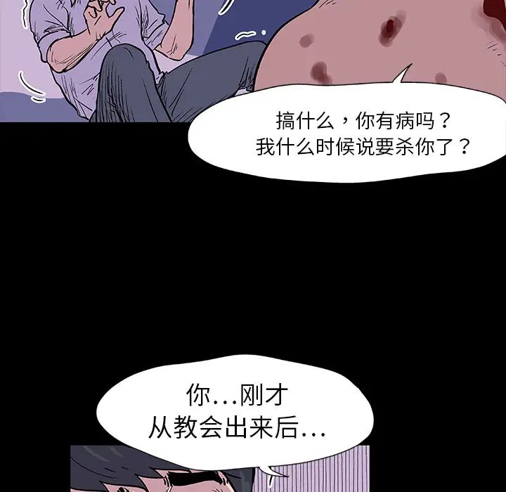 反乌托邦游戏第9话