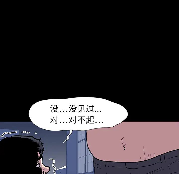 反乌托邦游戏第9话
