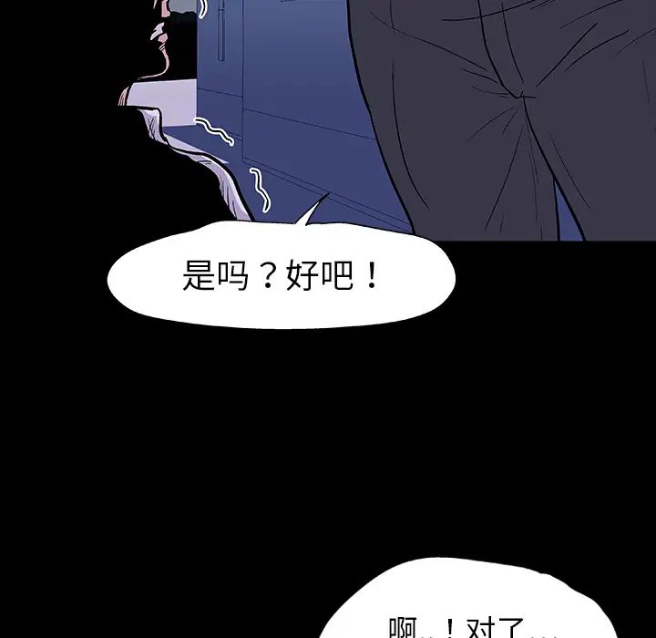 反乌托邦游戏第9话