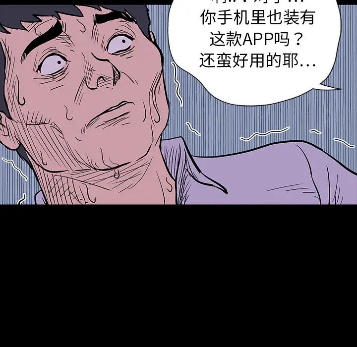 反乌托邦游戏第9话