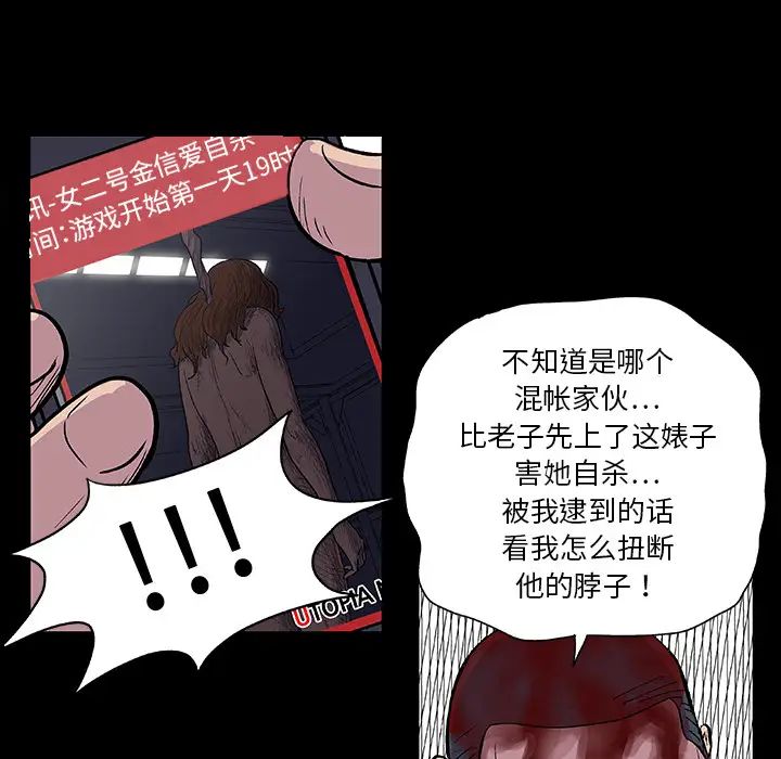 反乌托邦游戏第9话