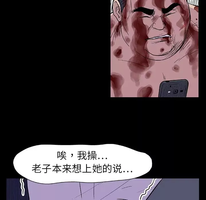 反烏托邦遊戲第9话