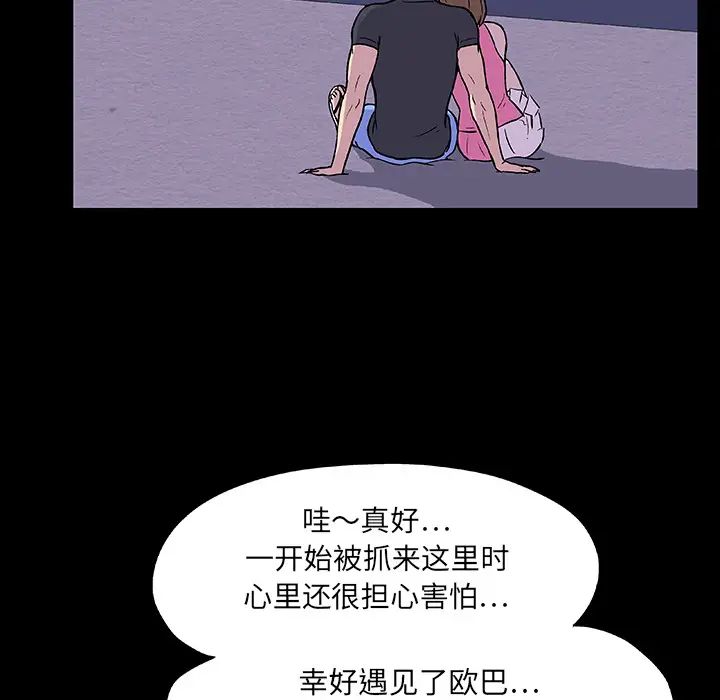 反乌托邦游戏第9话