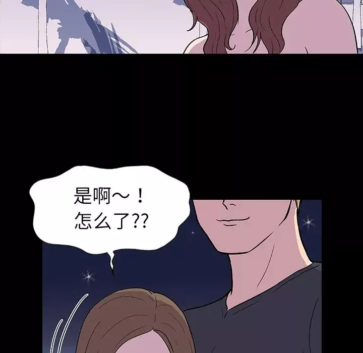 反烏托邦遊戲第9话