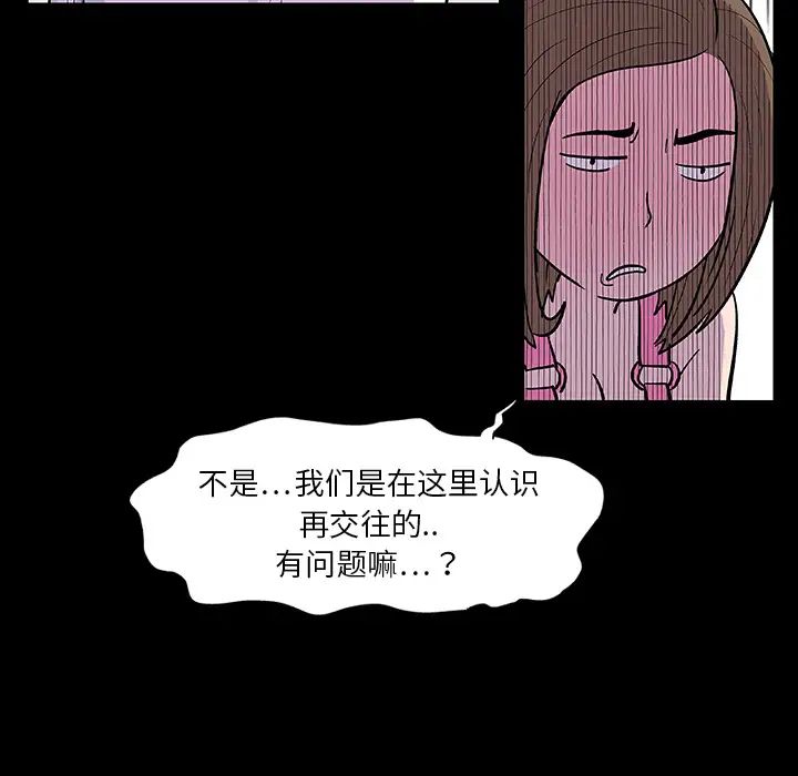 反乌托邦游戏第9话