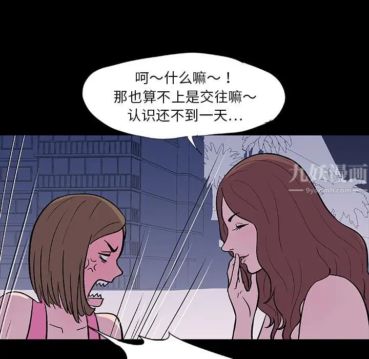 反乌托邦游戏第9话