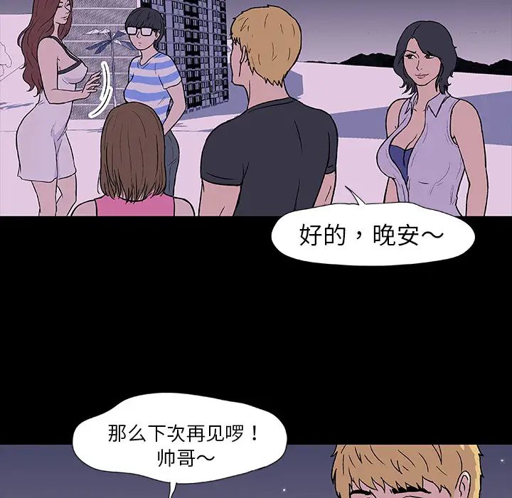 反乌托邦游戏第9话