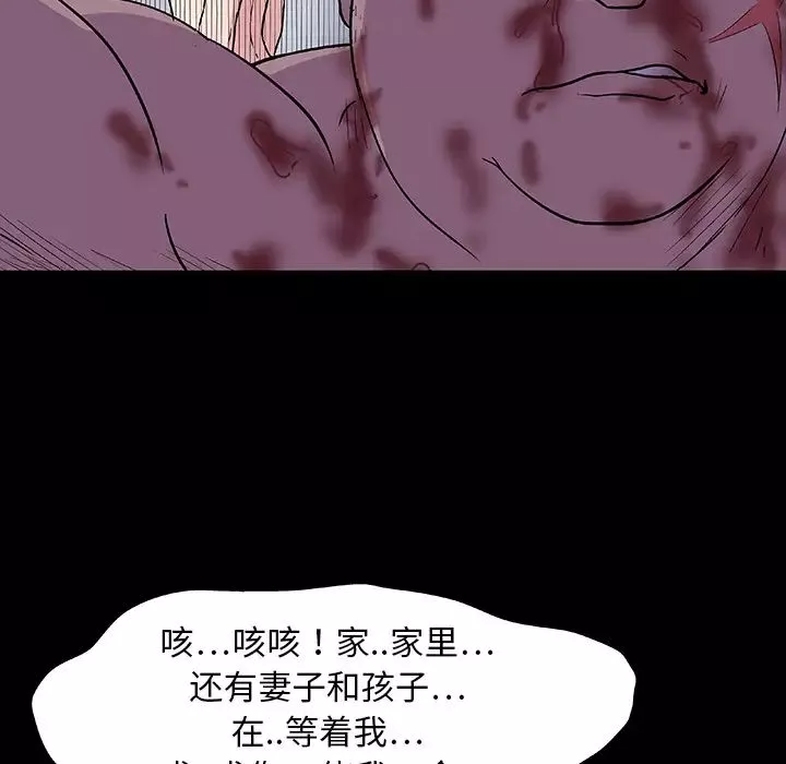 反烏托邦遊戲第10话