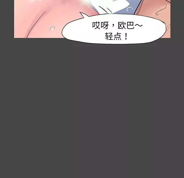 反烏托邦遊戲第10话