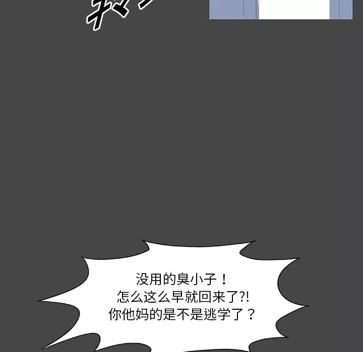 反烏托邦遊戲第10话